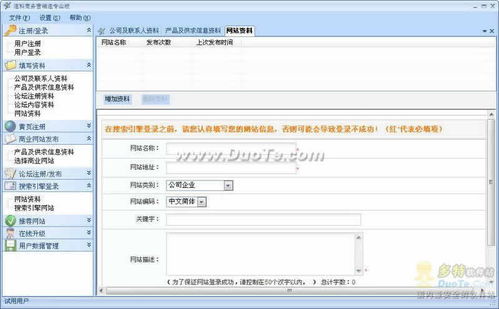 網(wǎng)絡(luò)營銷推廣軟件商務(wù)營銷通