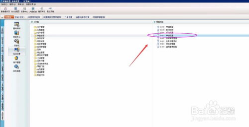 軟件,銷(xiāo)售出庫(kù)自動(dòng)生成銷(xiāo)售發(fā)票怎么設(shè)置呢