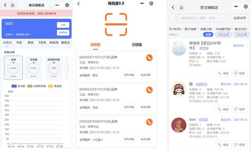 紫日軟件導(dǎo)購(gòu)?fù)?.0,直連消費(fèi)者,讓銷(xiāo)量暴漲