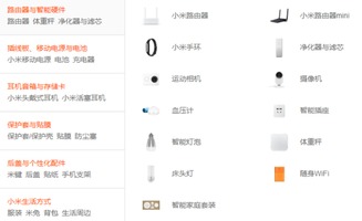 小米公司研報(bào) 能否完成8000萬(wàn)臺(tái)銷售目標(biāo)