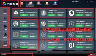 云集智聯(lián)智能營(yíng)銷筆記本 智能營(yíng)銷軟件 大數(shù)據(jù)營(yíng)銷系統(tǒng)