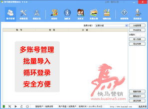 qq營(yíng)銷軟件