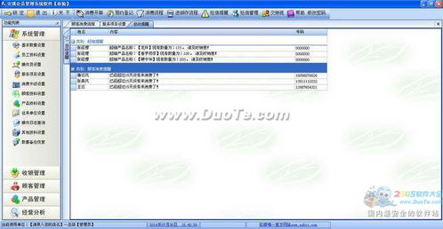 安琪會(huì)員管理系統(tǒng)軟件