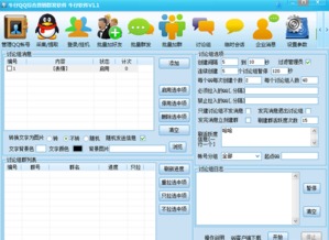 牛仔QQ綜合營銷群發(fā)軟件v1.1官方版 高效營銷的解決方案