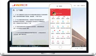 2018年集匯得終端電子商用軟件采購與銷售趨勢分析