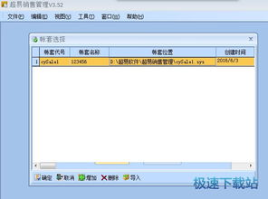 超易銷售管理軟件 以銷售為中心的場景化解決方案