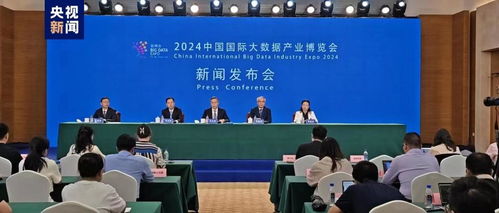 2024中國(guó)國(guó)際大數(shù)據(jù)產(chǎn)業(yè)博覽會(huì) 數(shù)字時(shí)代的創(chuàng)新盛會(huì)